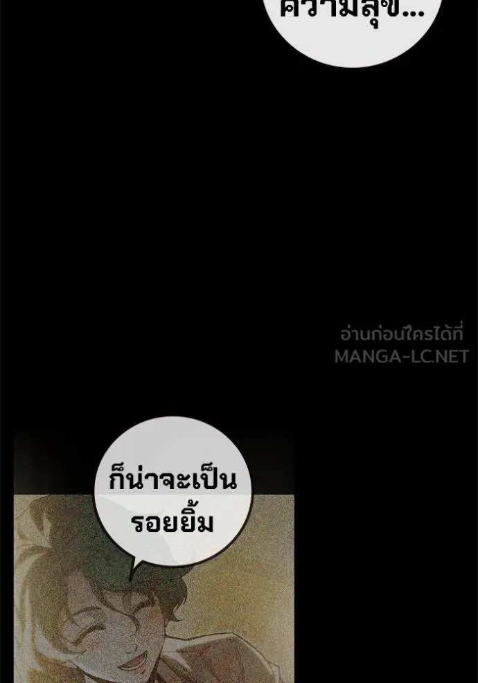 Juvenile Prison ตอนที่ 41 78