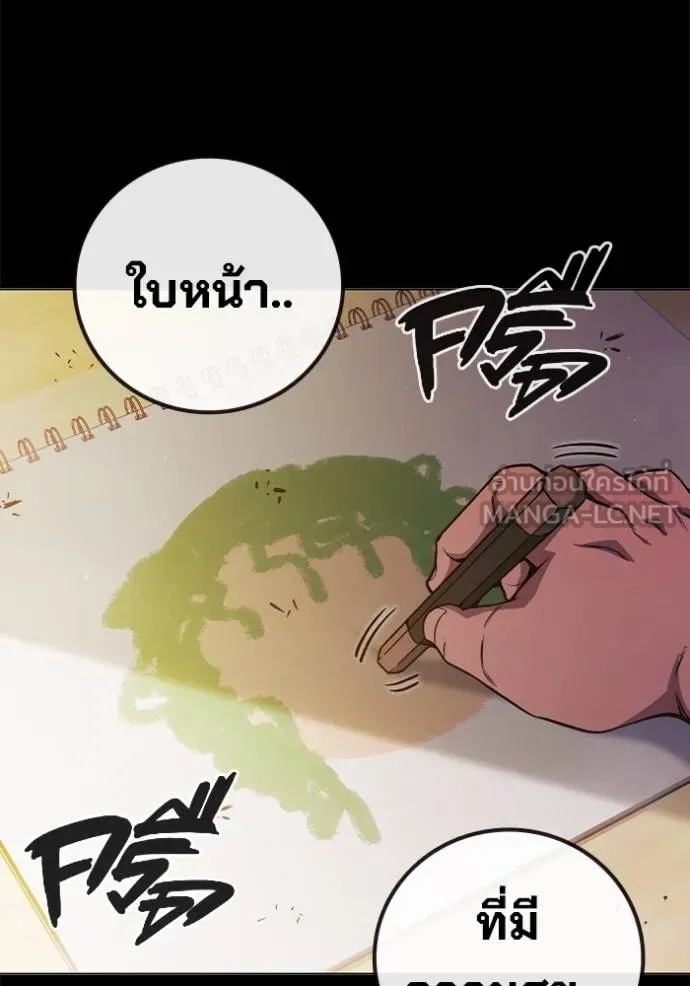Juvenile Prison ตอนที่ 41 77