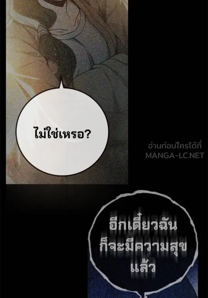 Juvenile Prison ตอนที่ 41 79