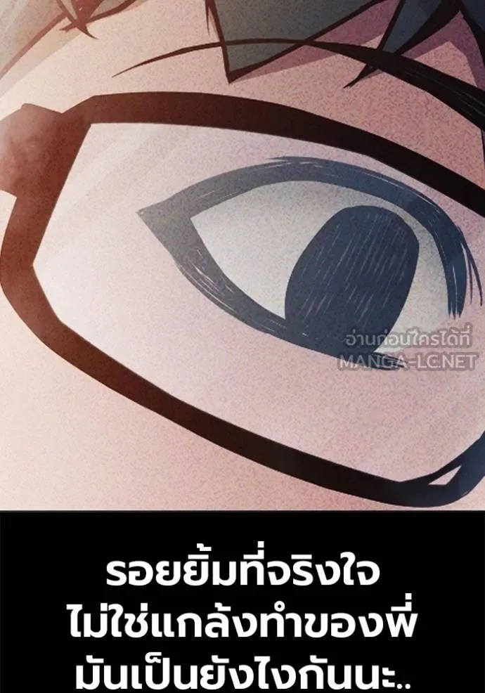 Juvenile Prison ตอนที่ 41 83