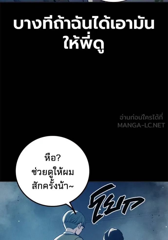 Juvenile Prison ตอนที่ 41 89