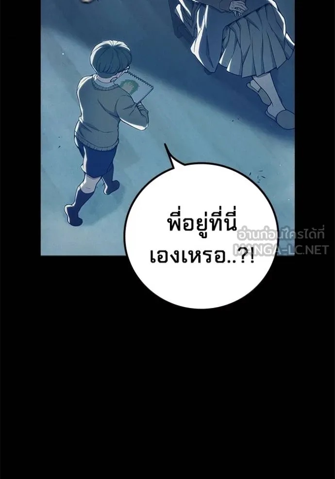 Juvenile Prison ตอนที่ 41 87