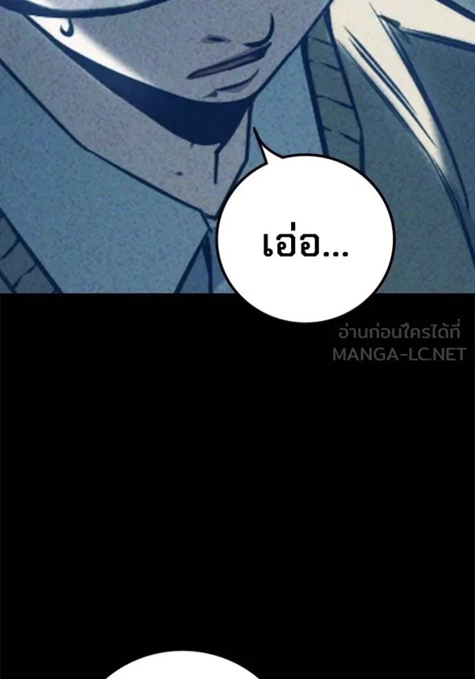 Juvenile Prison ตอนที่ 41 93
