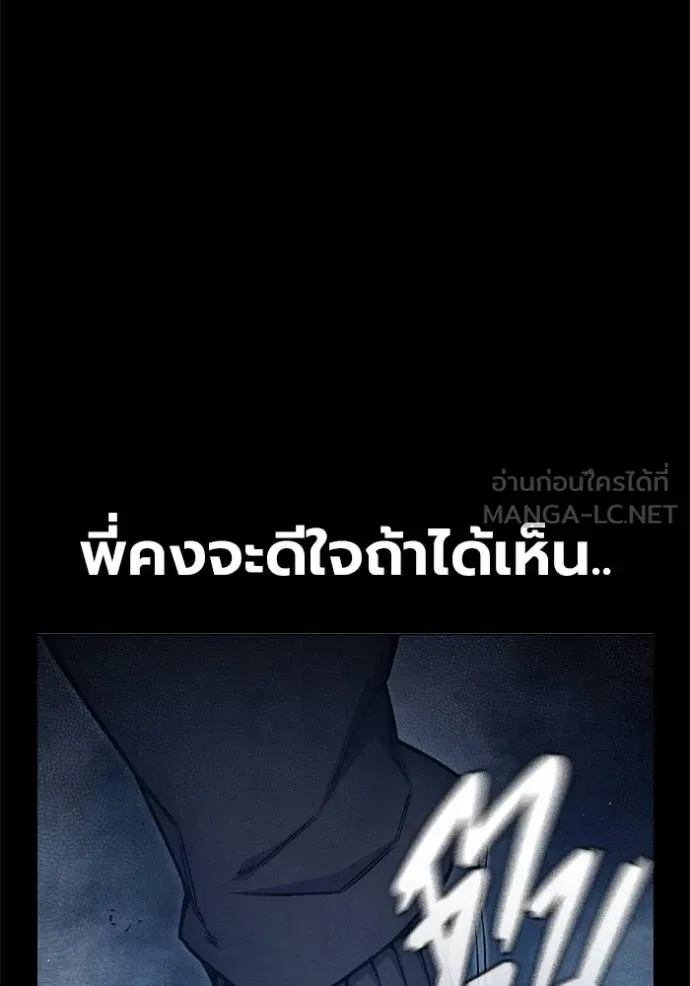 Juvenile Prison ตอนที่ 41 91