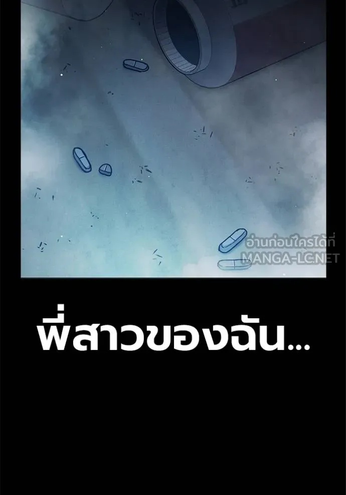 Juvenile Prison ตอนที่ 41 98