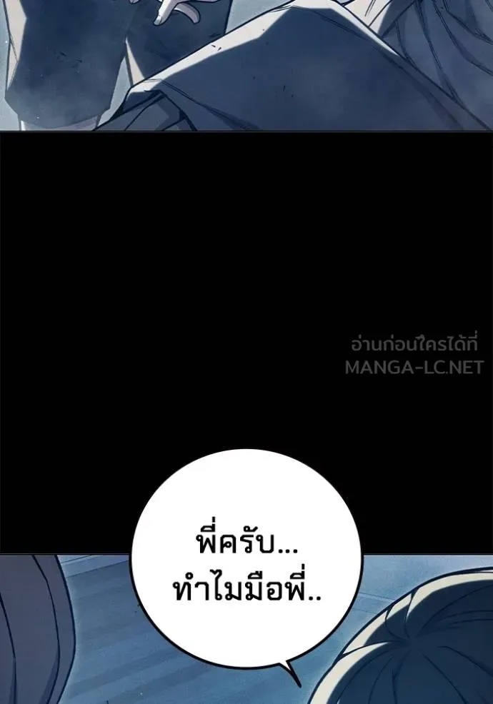 Juvenile Prison ตอนที่ 41 95