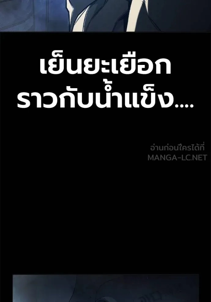 Juvenile Prison ตอนที่ 41 97