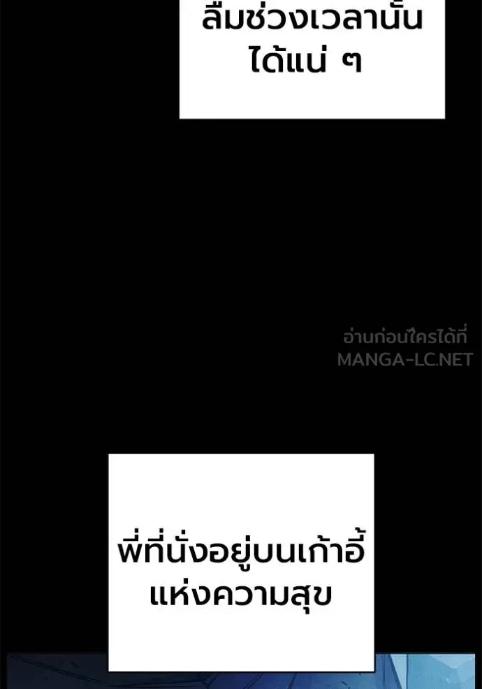 Juvenile Prison ตอนที่ 41 103