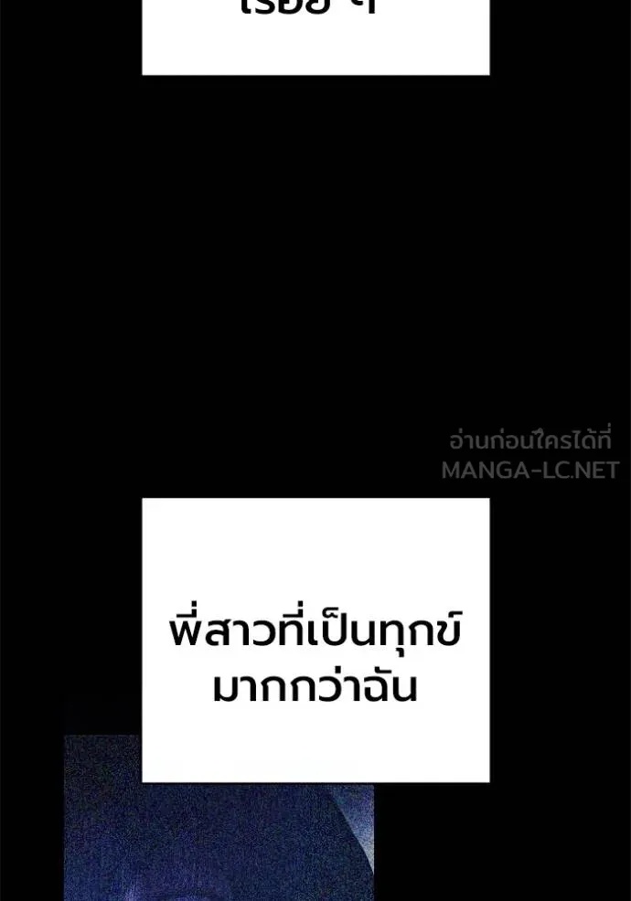Juvenile Prison ตอนที่ 41 105