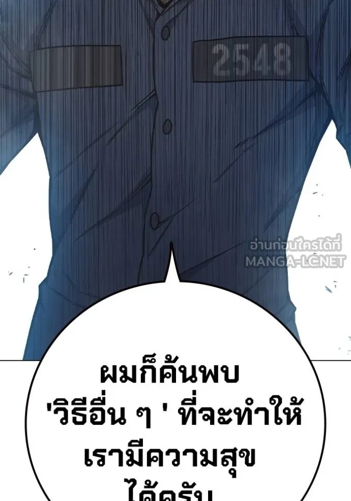 Juvenile Prison ตอนที่ 41 122