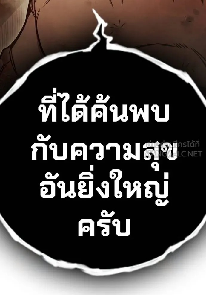 Juvenile Prison ตอนที่ 41 138