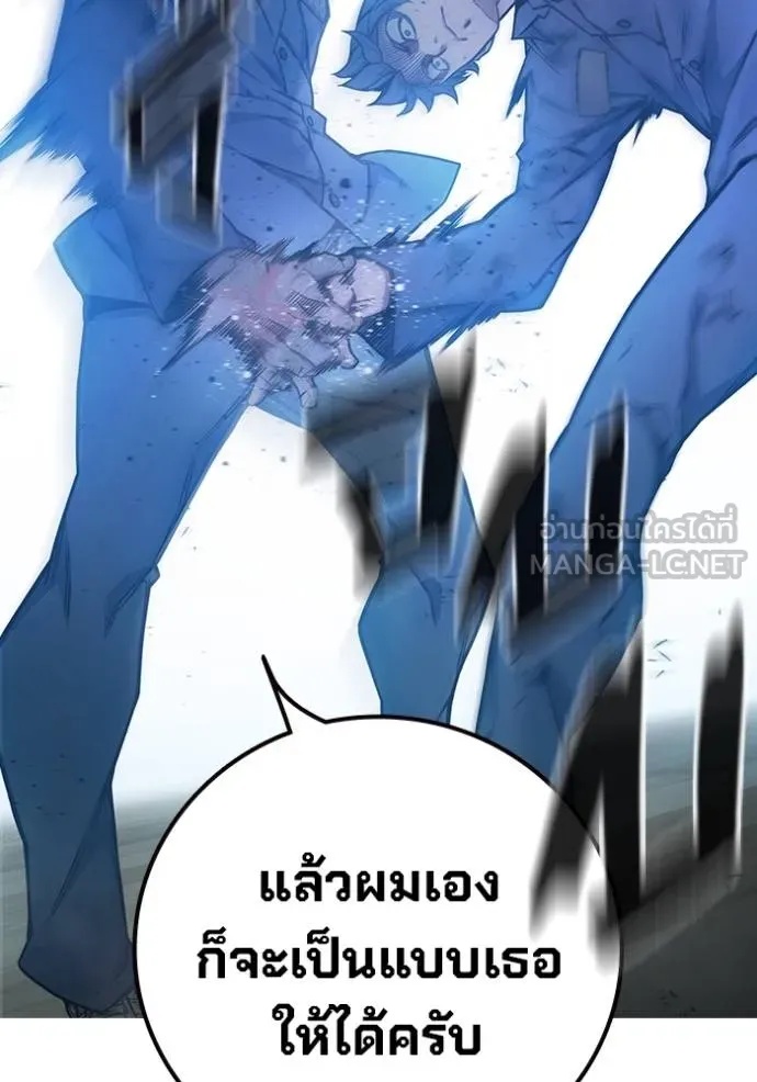 Juvenile Prison ตอนที่ 41 140