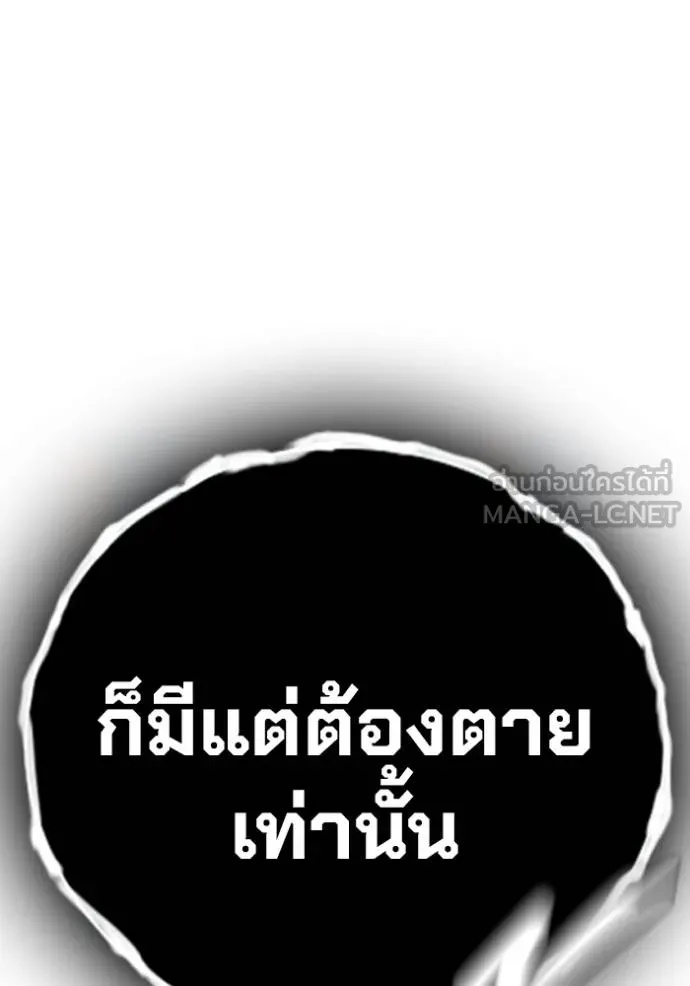 Juvenile Prison ตอนที่ 41 143
