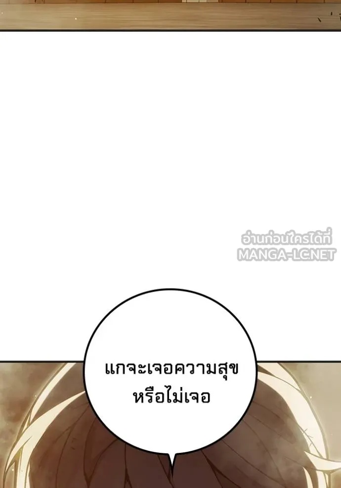 Juvenile Prison ตอนที่ 41 147
