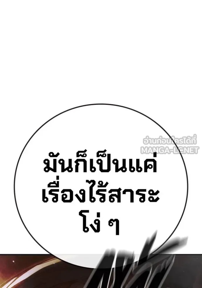 Juvenile Prison ตอนที่ 41 151