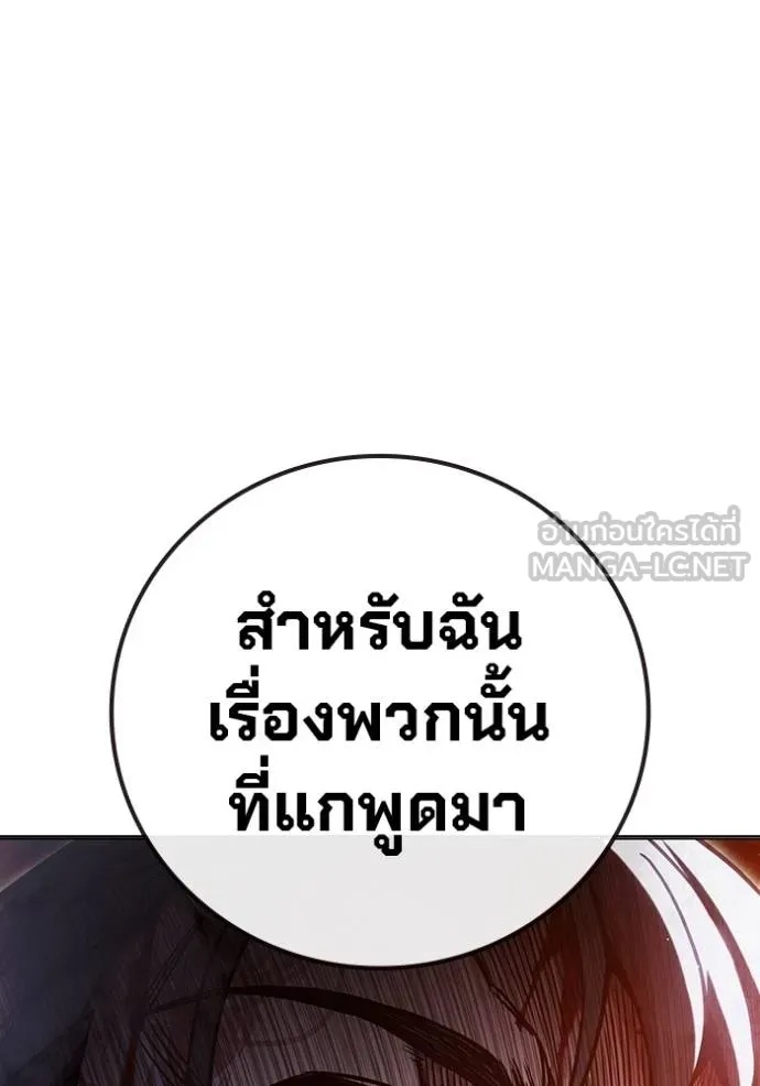 Juvenile Prison ตอนที่ 41 149