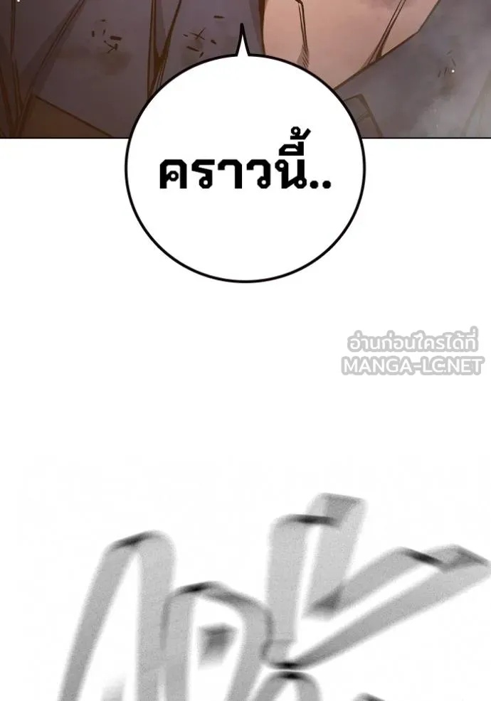 Juvenile Prison ตอนที่ 41 155