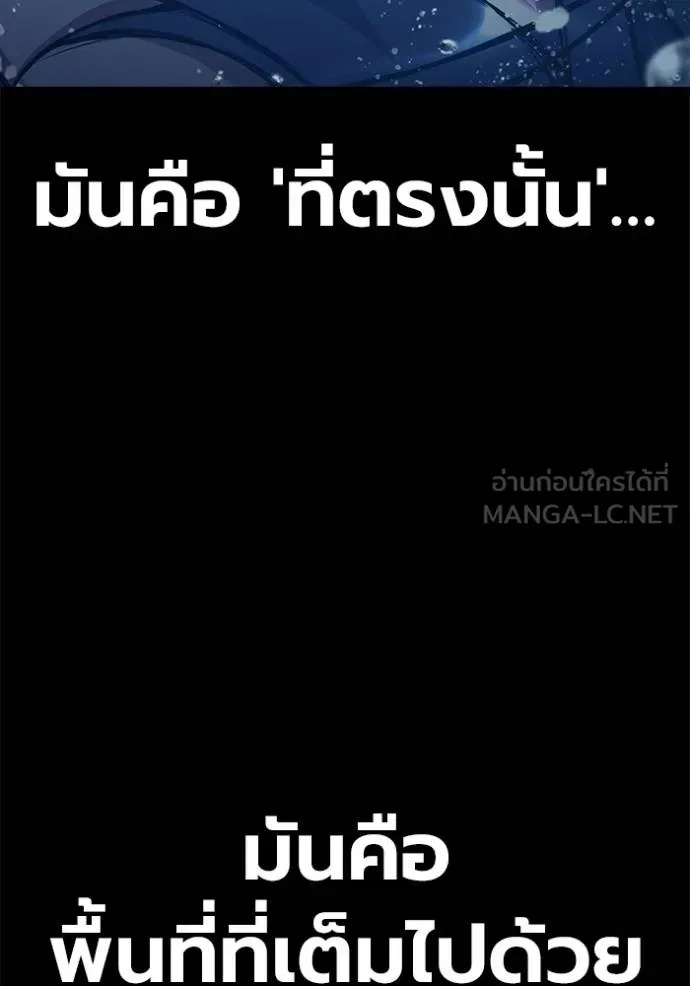 Juvenile Prison ตอนที่ 41 175