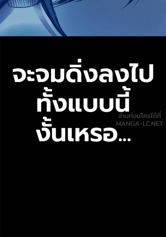 Juvenile Prison ตอนที่ 41 186
