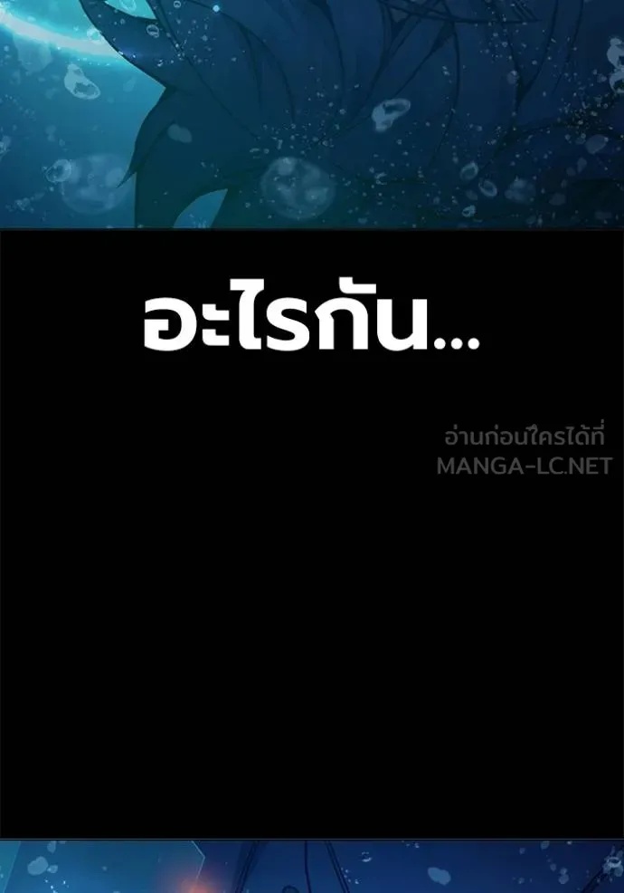 Juvenile Prison ตอนที่ 41 190
