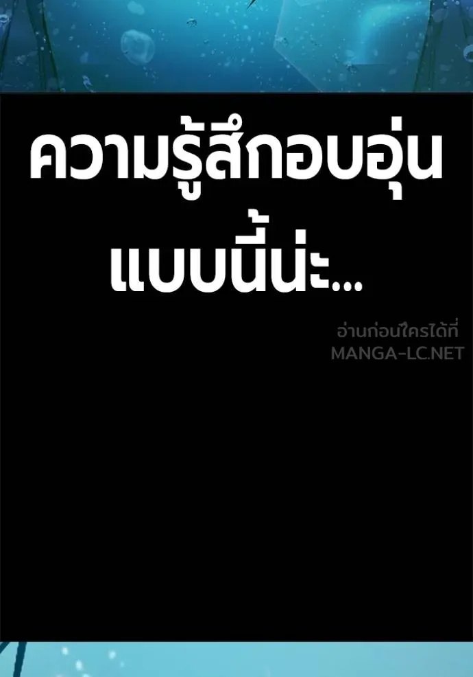 Juvenile Prison ตอนที่ 41 192