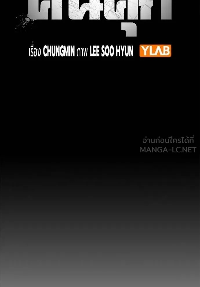 Juvenile Prison ตอนที่ 42 11