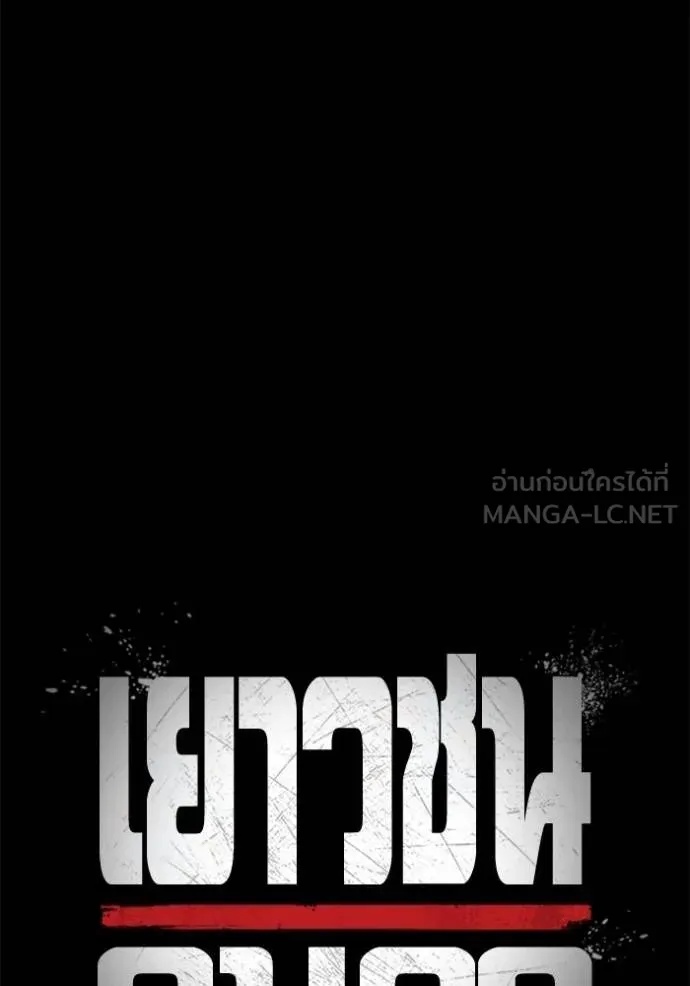 Juvenile Prison ตอนที่ 42 10