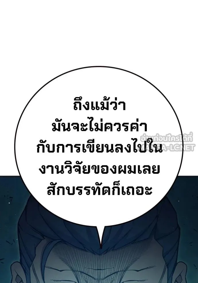 Juvenile Prison ตอนที่ 42 17