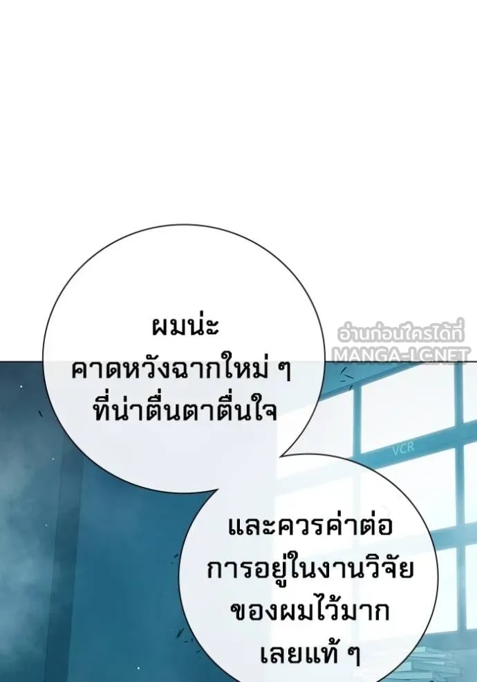 Juvenile Prison ตอนที่ 42 19