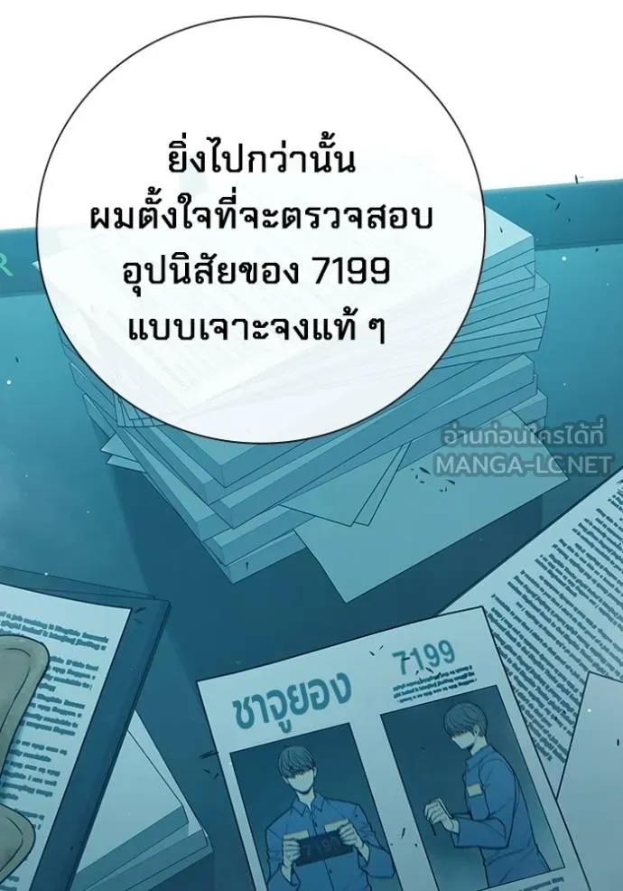 Juvenile Prison ตอนที่ 42 21
