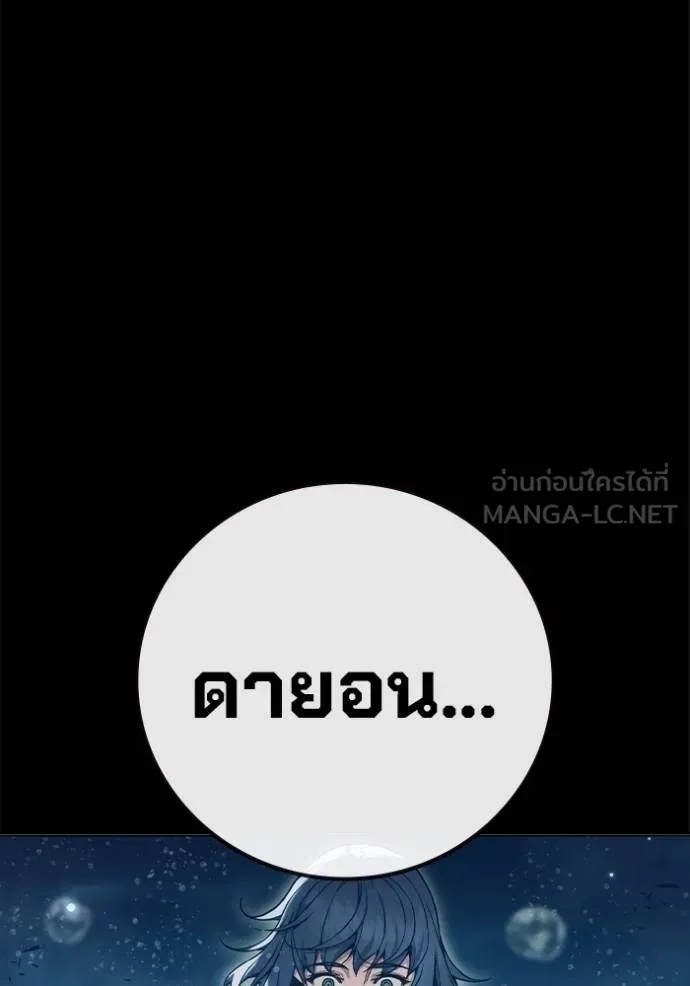 Juvenile Prison ตอนที่ 42 30