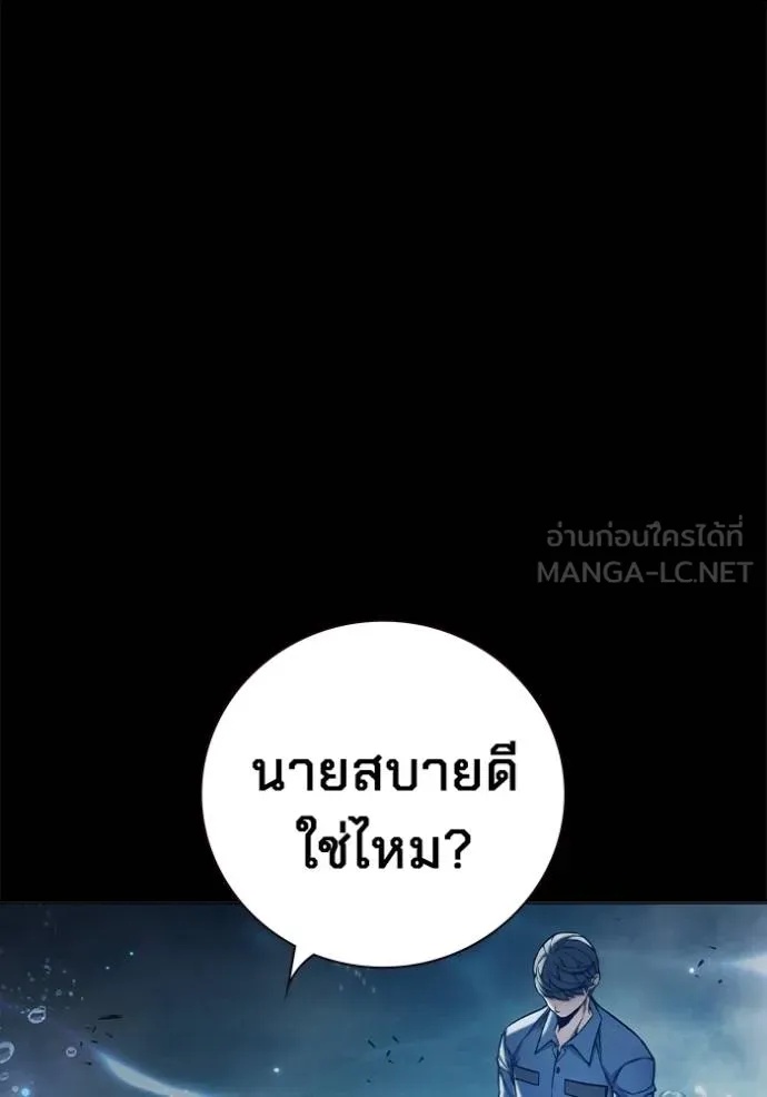 Juvenile Prison ตอนที่ 42 36