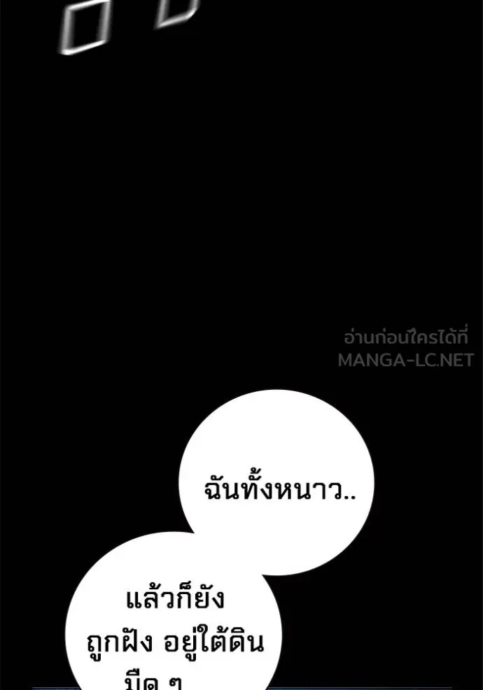 Juvenile Prison ตอนที่ 42 54