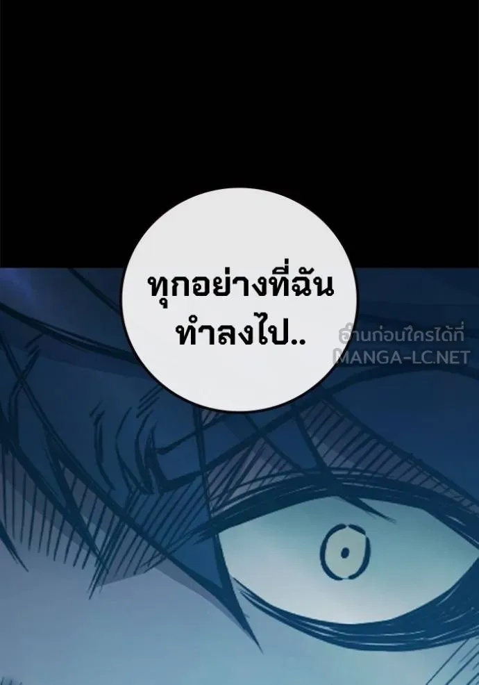 Juvenile Prison ตอนที่ 42 64
