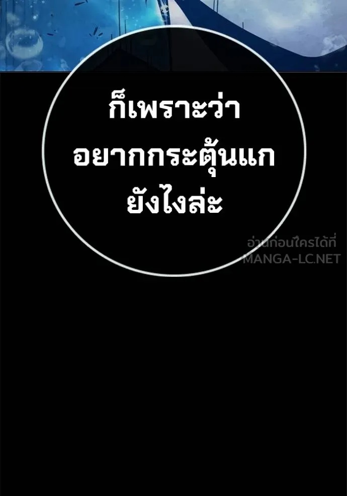 Juvenile Prison ตอนที่ 42 70
