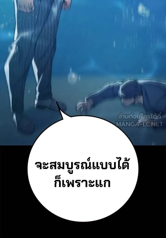 Juvenile Prison ตอนที่ 42 81
