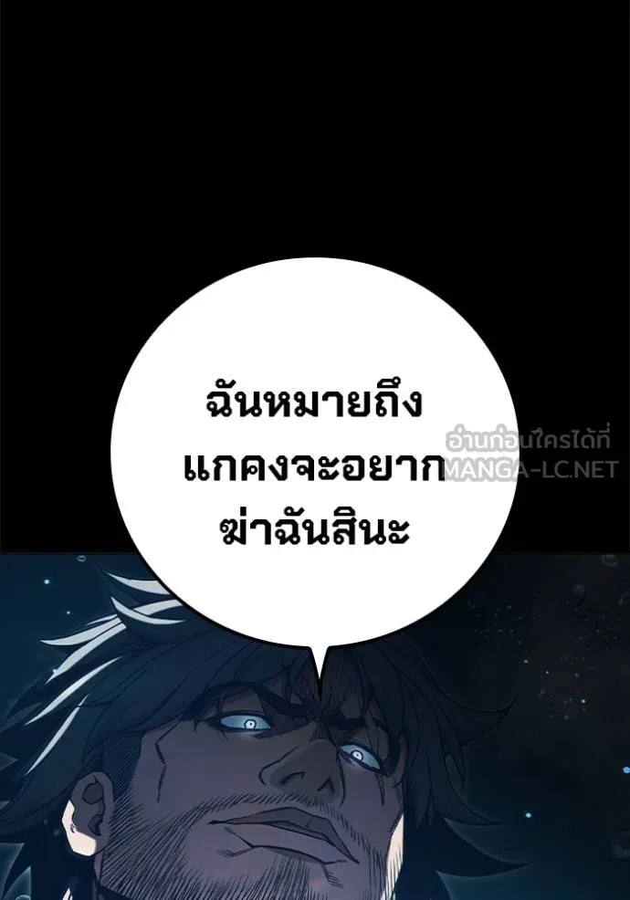 Juvenile Prison ตอนที่ 42 84