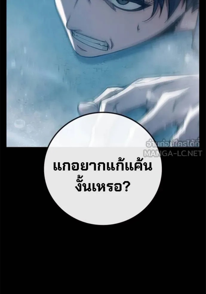 Juvenile Prison ตอนที่ 42 83