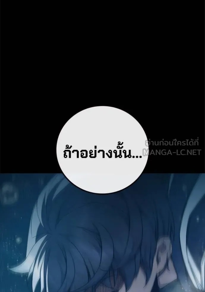 Juvenile Prison ตอนที่ 42 86