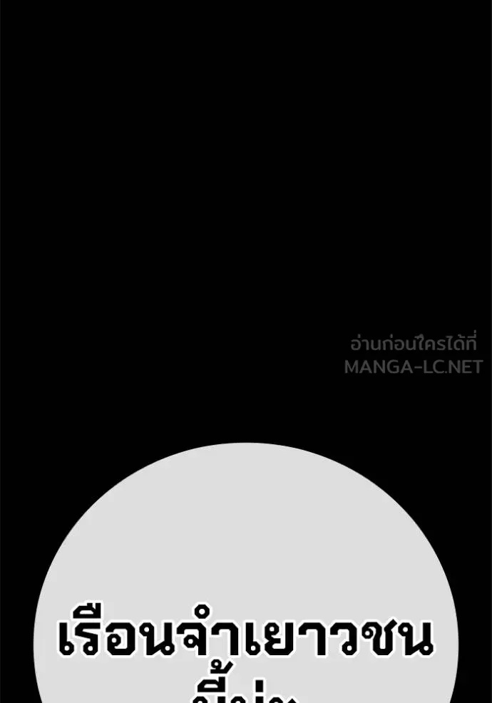 Juvenile Prison ตอนที่ 42 89