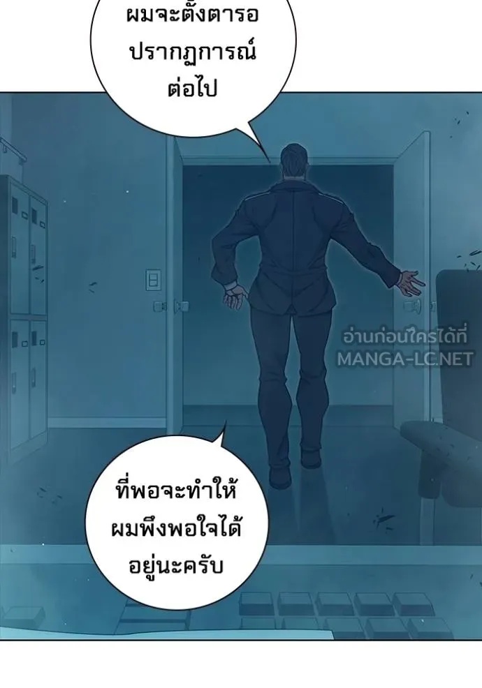 Juvenile Prison ตอนที่ 42 96