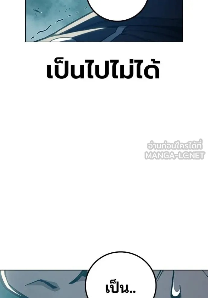 Juvenile Prison ตอนที่ 42 104