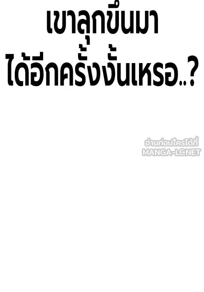 Juvenile Prison ตอนที่ 42 108
