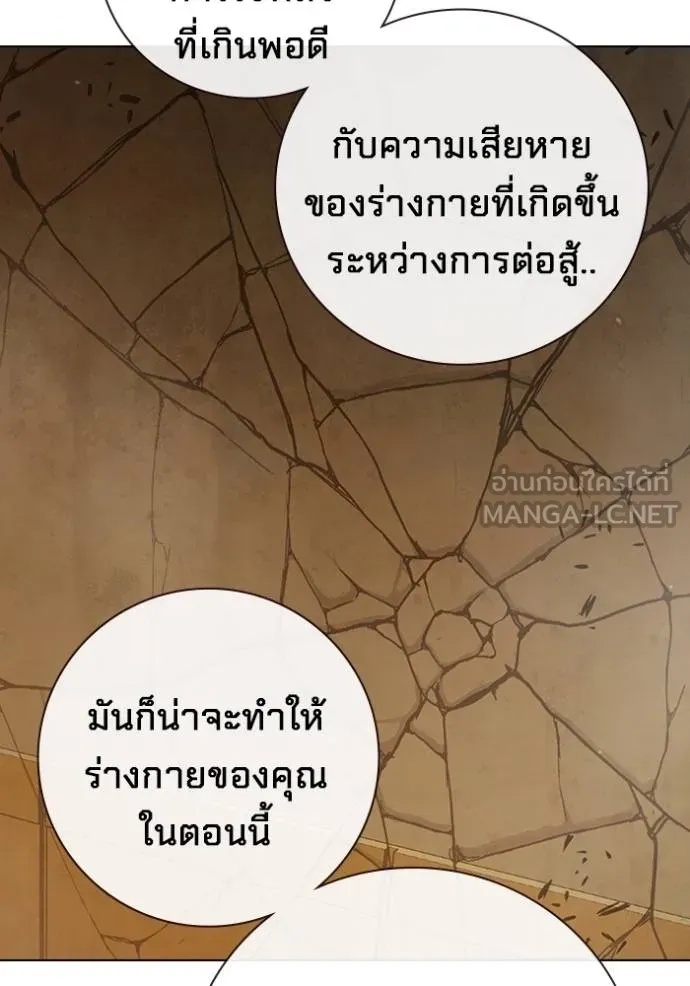 Juvenile Prison ตอนที่ 42 116
