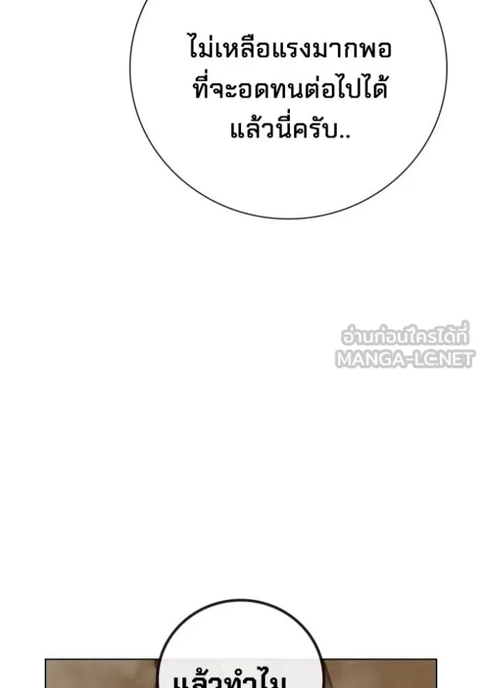 Juvenile Prison ตอนที่ 42 117