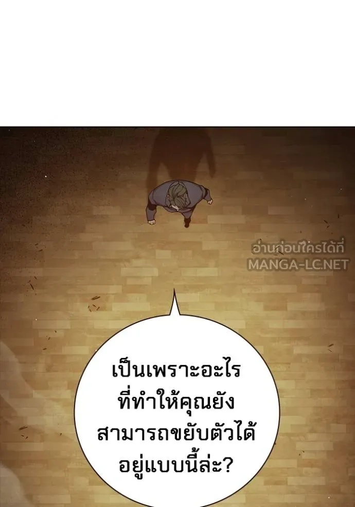 Juvenile Prison ตอนที่ 42 119
