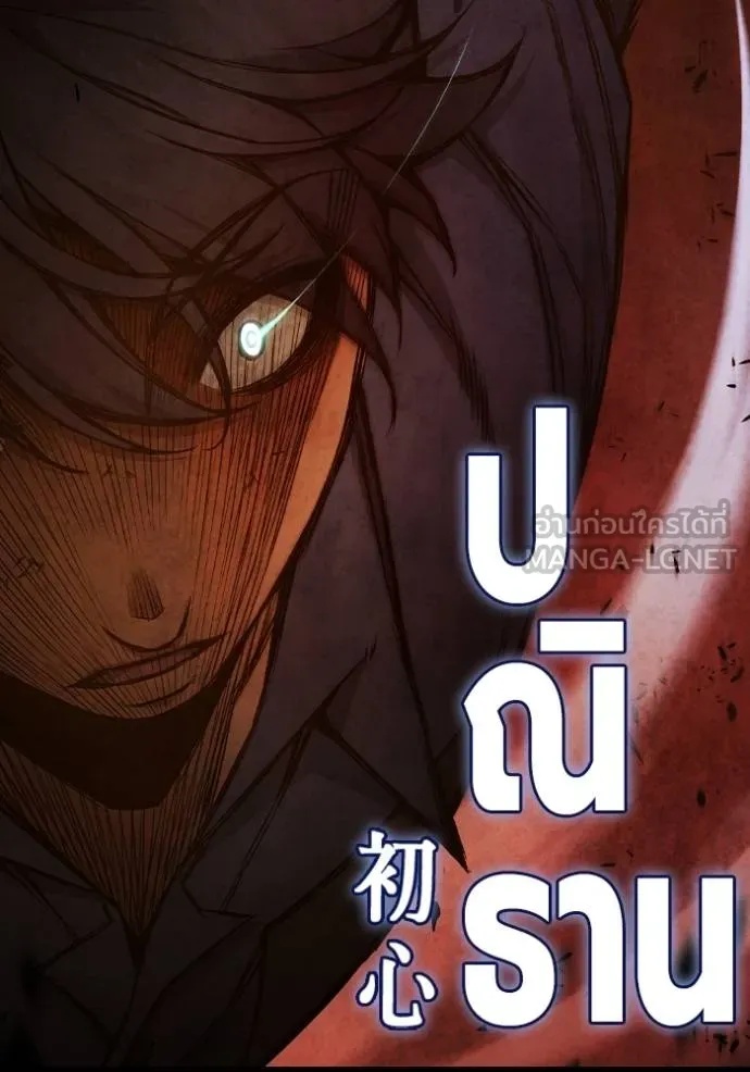 Juvenile Prison ตอนที่ 42 148