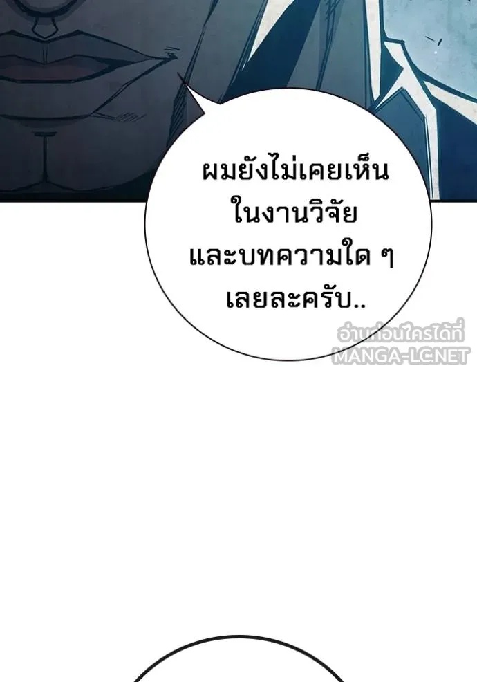 Juvenile Prison ตอนที่ 42 156