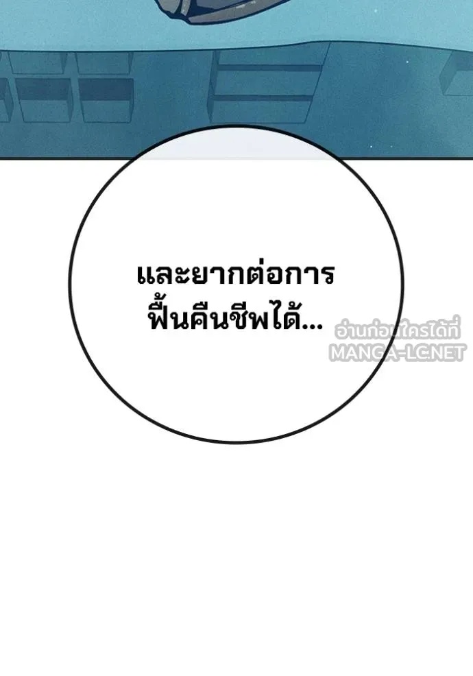 Juvenile Prison ตอนที่ 42 158