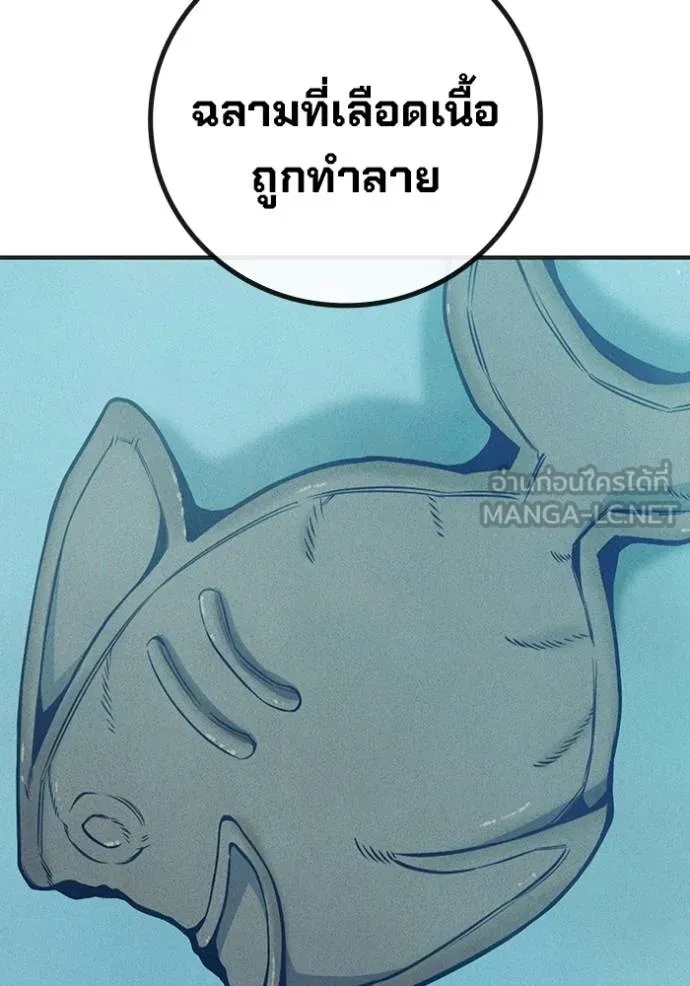Juvenile Prison ตอนที่ 42 157
